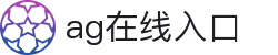 ag在线入口|AG百家乐会员 - (中国)河北省ag在线入口环保科技公司欢迎您